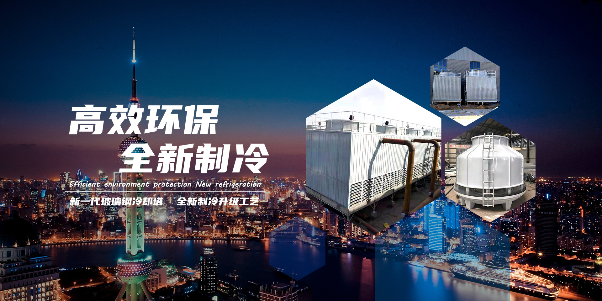 冷卻塔專業制造商-山東鎧德晟節能科技有限公司